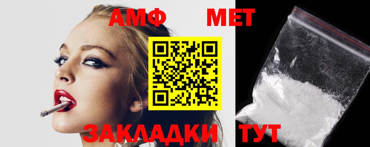 Ульяновск  АМФ 98%  АМФ  Вход с VPN 