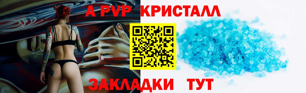 A PVP СК КРИС  Вход с VPN  A PVP мука  А ПВП  Ульяновск  Alpha PVP СК КРИС 