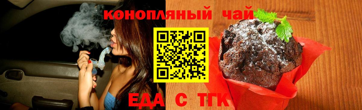 Печенье с ТГК конопля  Вход с VPN  Ульяновск 