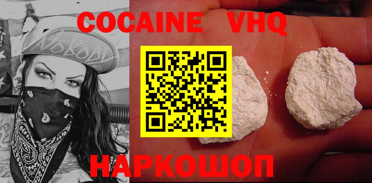 КОКАИН Fish Scale  Вход с VPN  КОКАИН FishScale  Ульяновск 