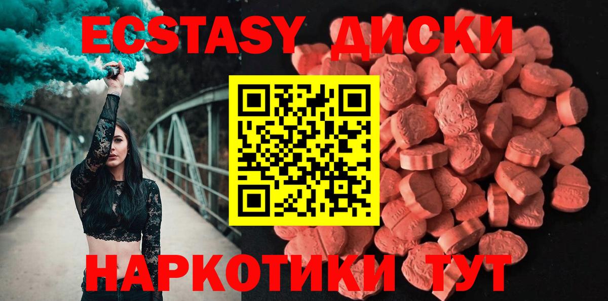 Экстази  ЭКСТАЗИ XTC  Экстази Punisher  OMG сайт  Ульяновск  маркетплейс официальный сайт  Вход с VPN 