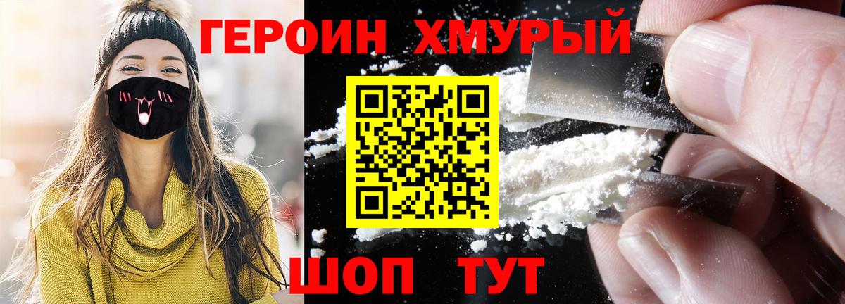 Ульяновск  ГЕРОИН VHQ  Вход с VPN 