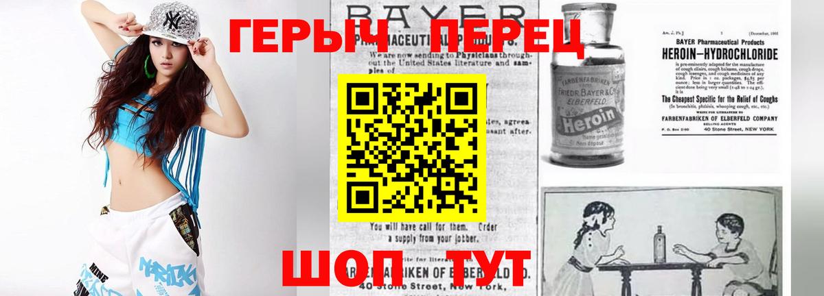 Героин Heroin Ульяновск