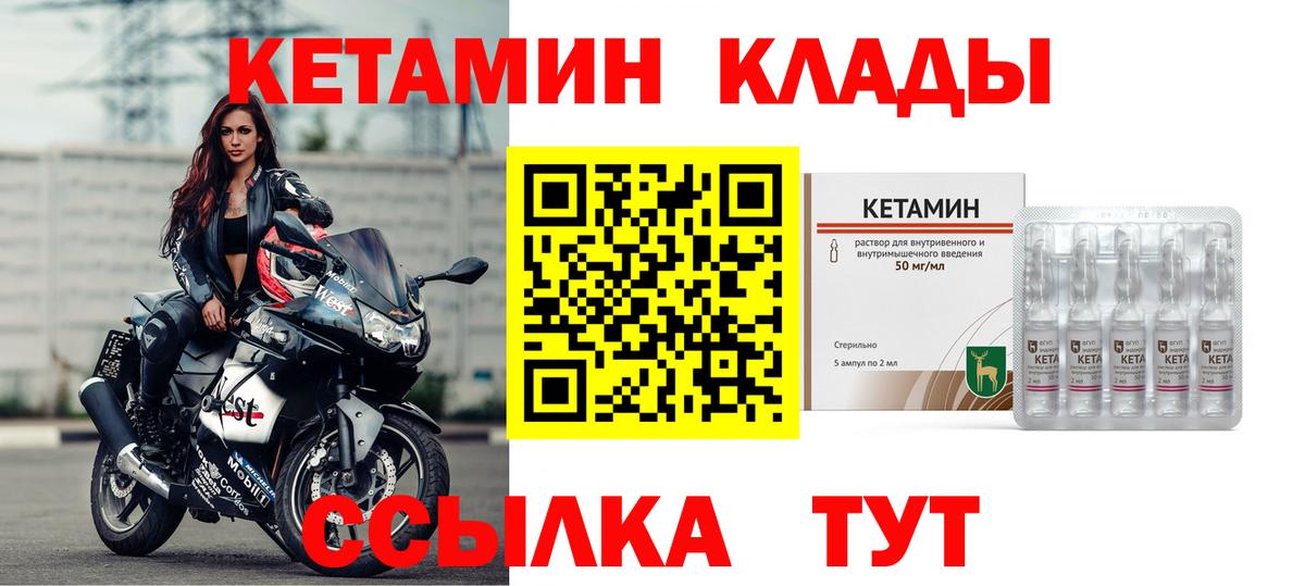 ссылка на мегу как зайти  Кетамин ketamine  Вход с VPN  КЕТАМИН ketamine  Ульяновск 