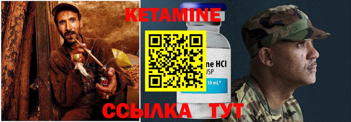 Кетамин VHQ Ульяновск