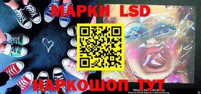 марки lsd Наро-Фоминск