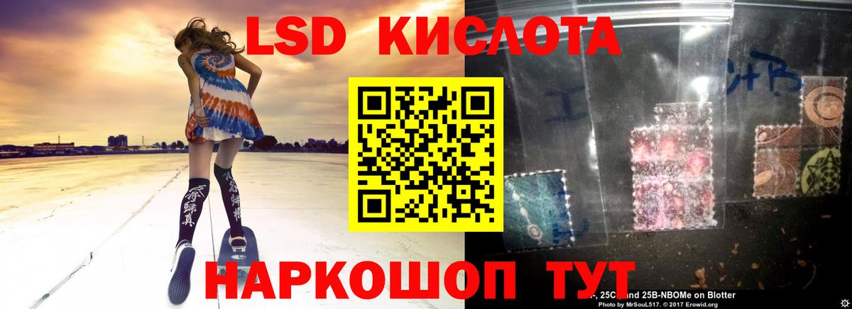 LSD-25 экстази ecstasy Ульяновск