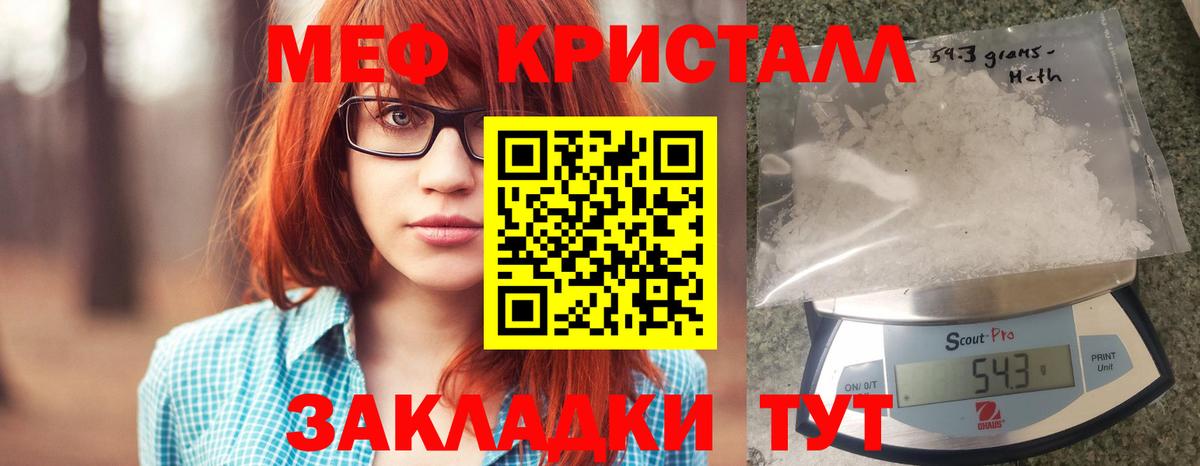 МЕФ мяу мяу  МЯУ-МЯУ mephedrone  МЕФ  МЯУ-МЯУ  Ульяновск  Вход с VPN 