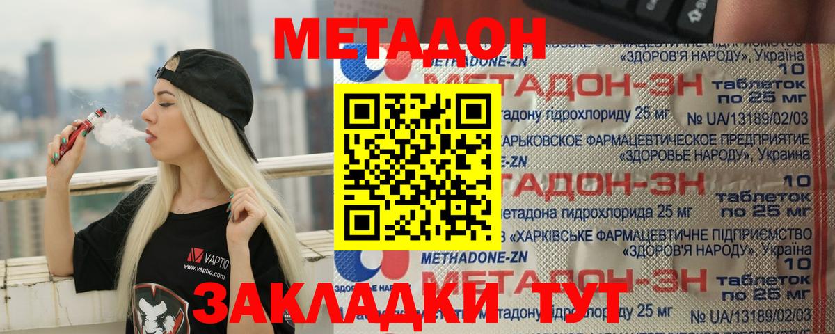 МЕТАДОН VHQ  МЕТАДОН VHQ  Ульяновск  Вход с VPN 