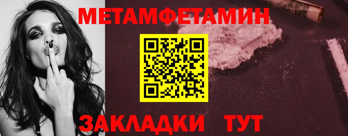 Первитин Methamphetamine Ульяновск