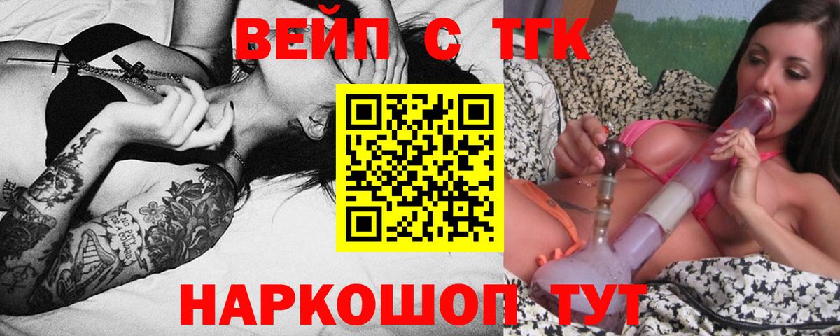 ТГК концентрат  Вход с VPN  купить наркоту  Ульяновск 